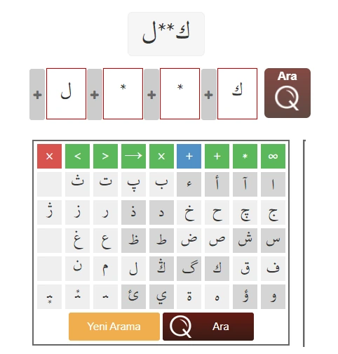 The Word Solver in the first versions: boxes and the on-screen keyboard