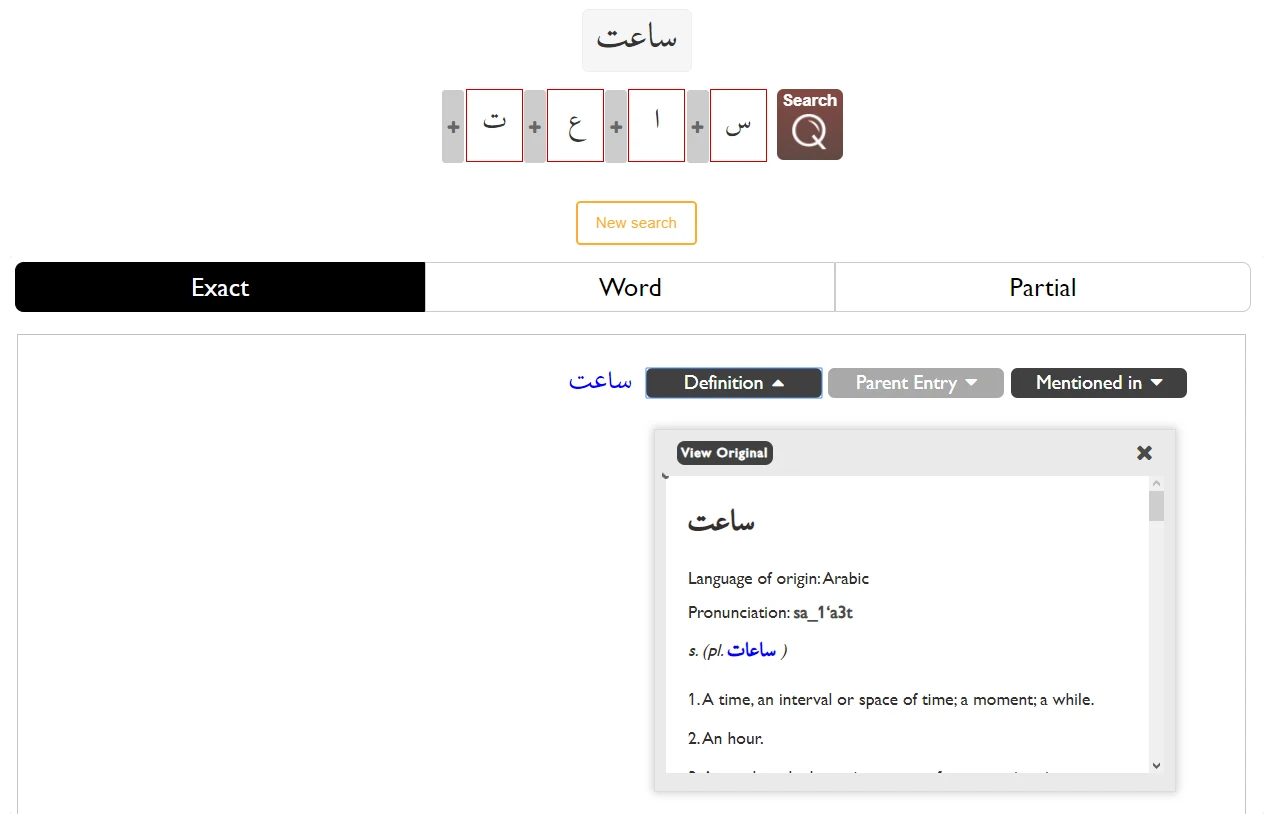 A LexiQamus search result with the Definition panel open.